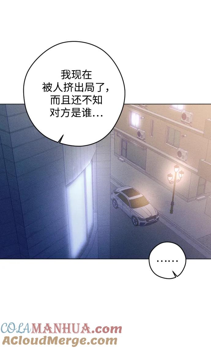 《青春日记》第45话 第43页