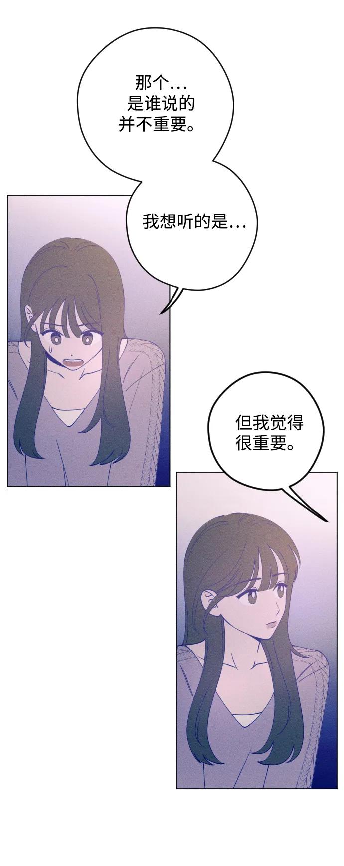《青春日记》第45话 第41页