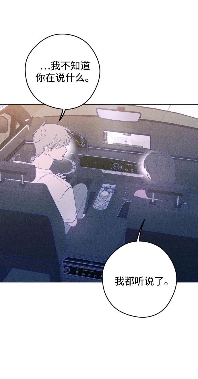 《青春日记》第45话 第38页