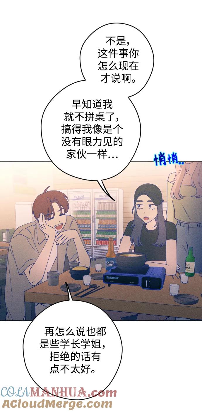 《青春日记》第45话 第10页