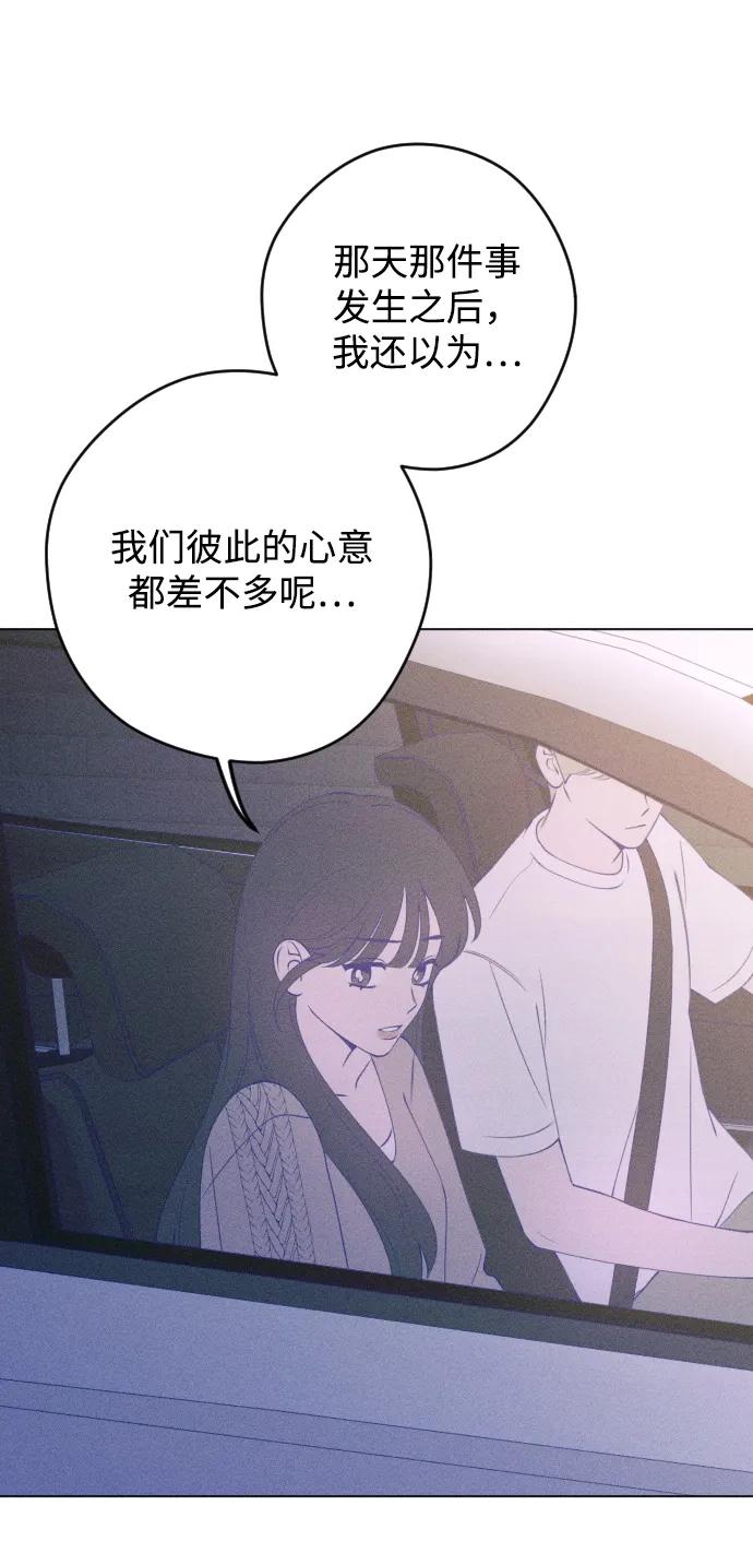 《青春日记》第45话 第50页