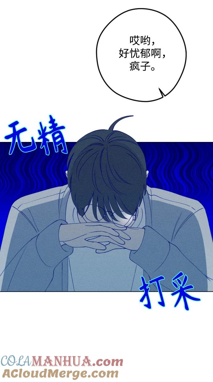 《青春日记》第45话 第4页