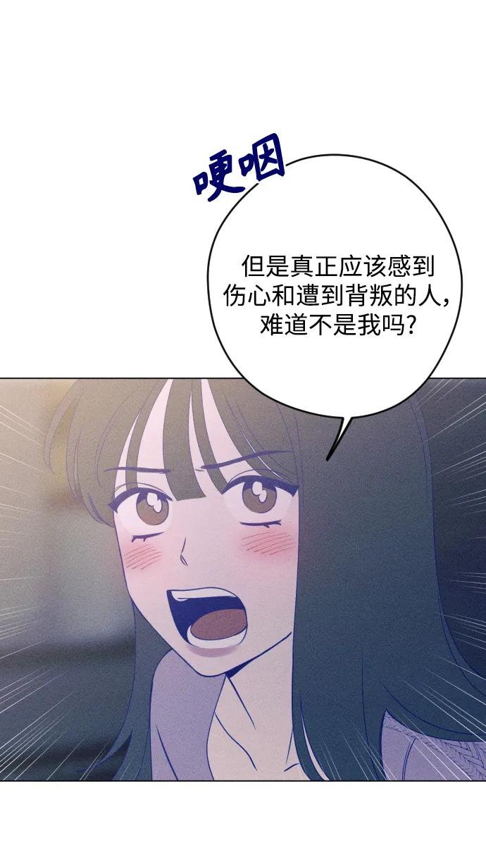 《青春日记》第45话 第51页