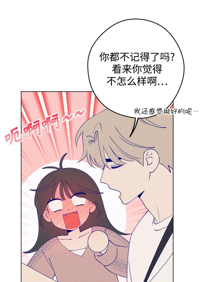 《青春日记》第45话 第47页