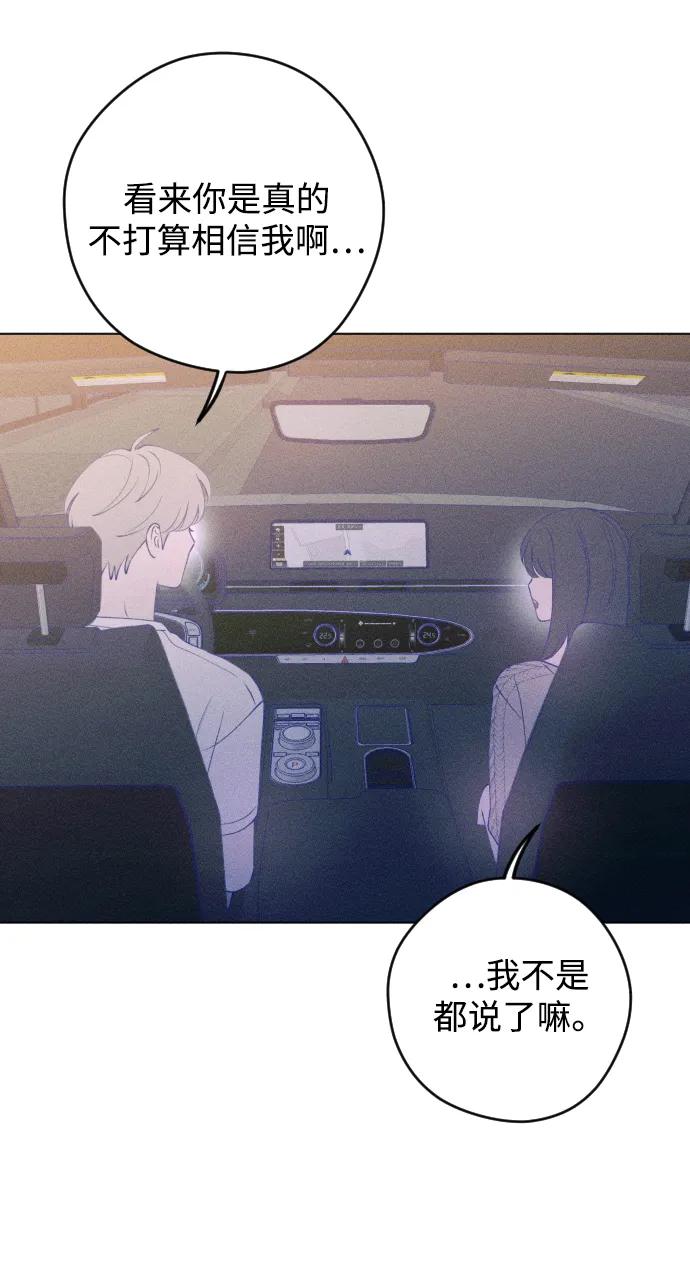 《青春日记》第45话 第53页