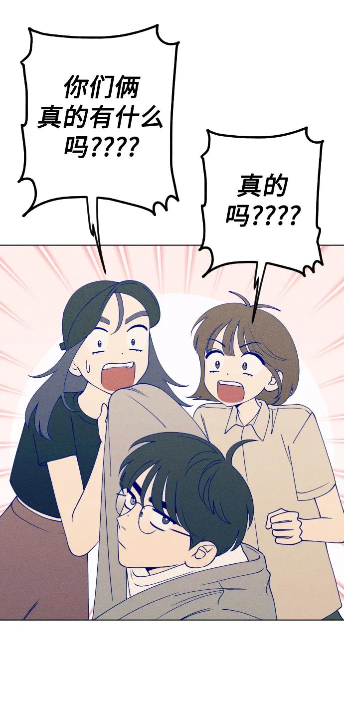 《青春日记》第45话 第9页