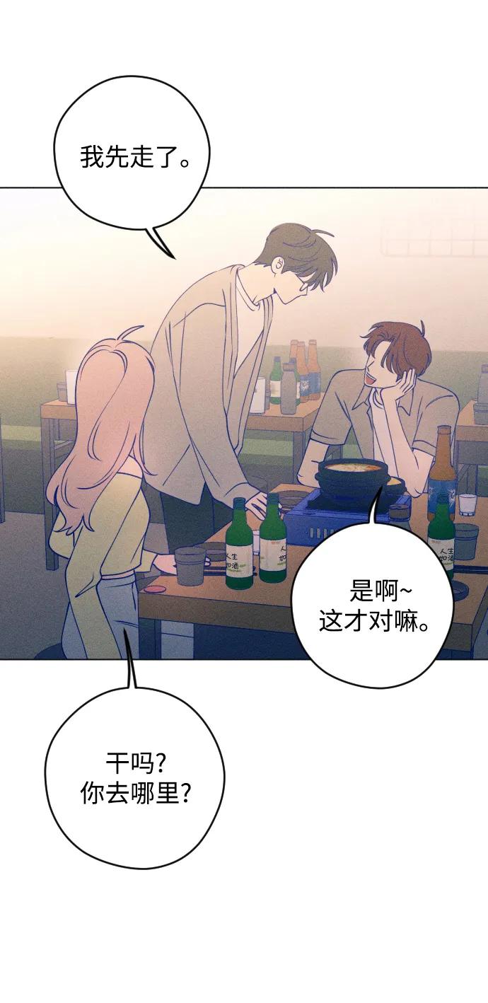 《青春日记》第45话 第21页