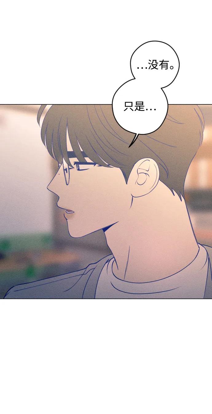 《青春日记》第45话 第26页
