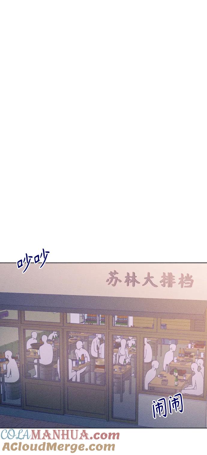 《青春日记》第45话 第16页