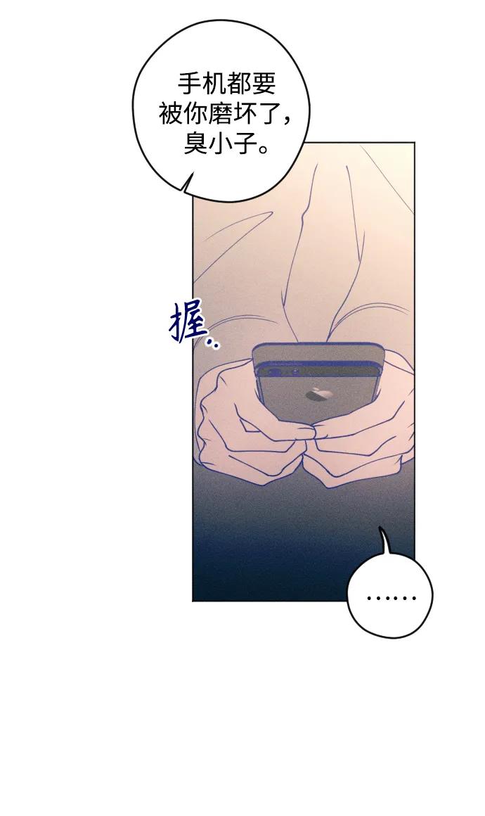 《青春日记》第45话 第20页