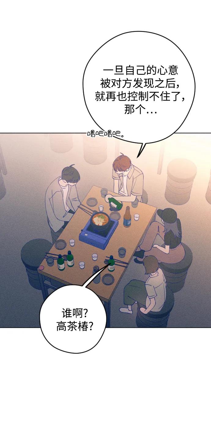 《青春日记》第45话 第6页