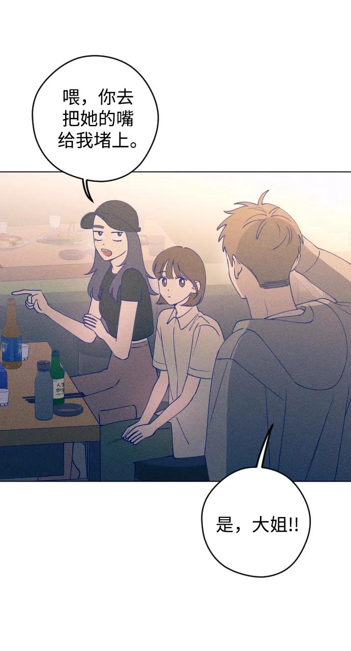 《青春日记》第45话 第14页