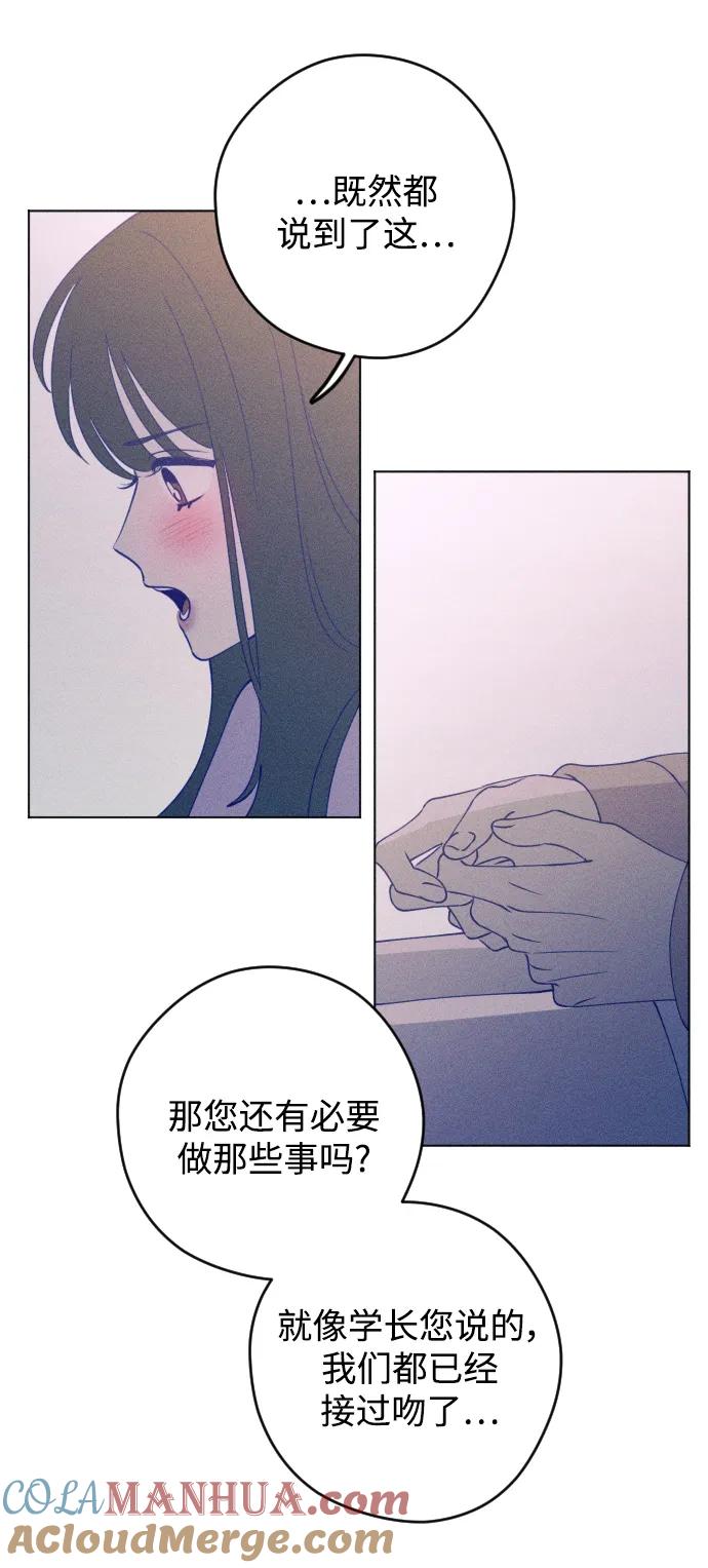 《青春日记》第45话 第49页