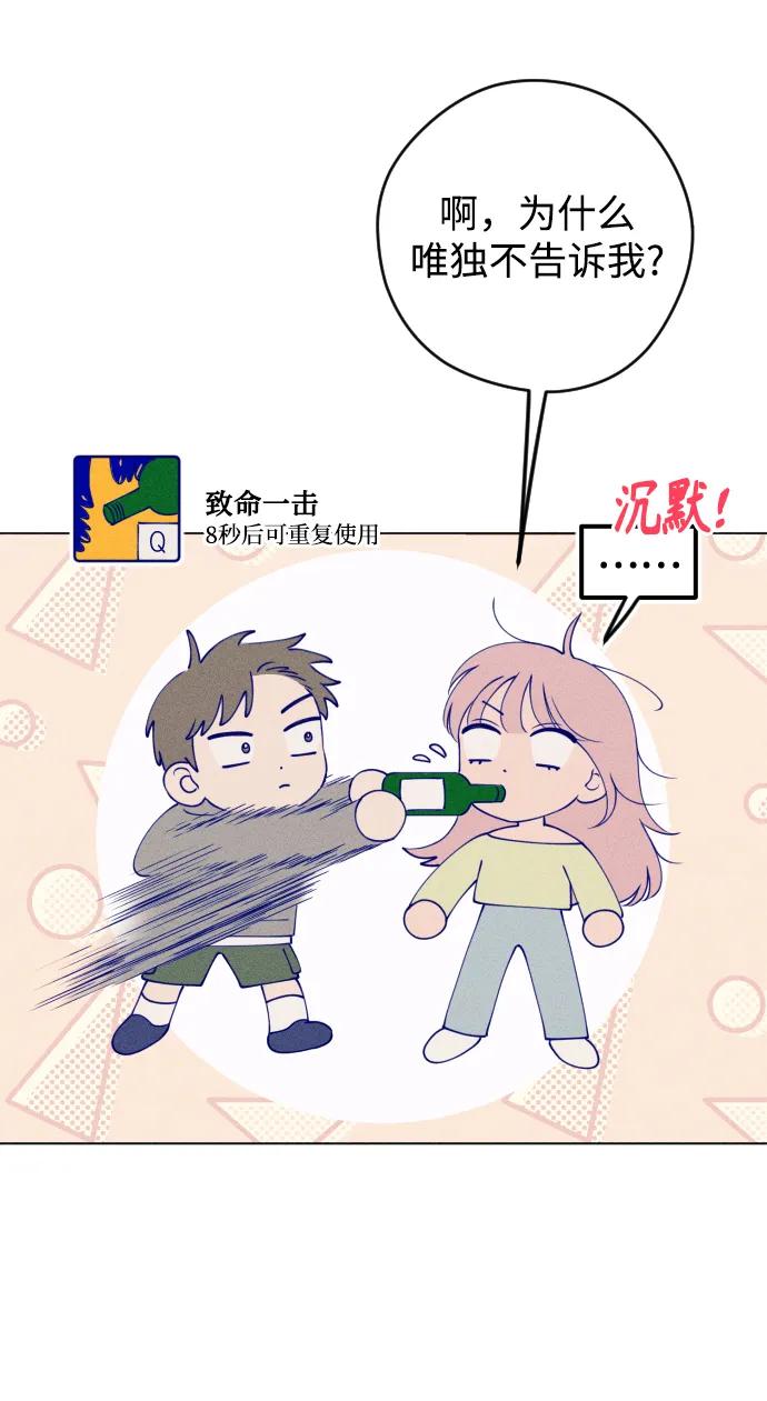 《青春日记》第45话 第15页