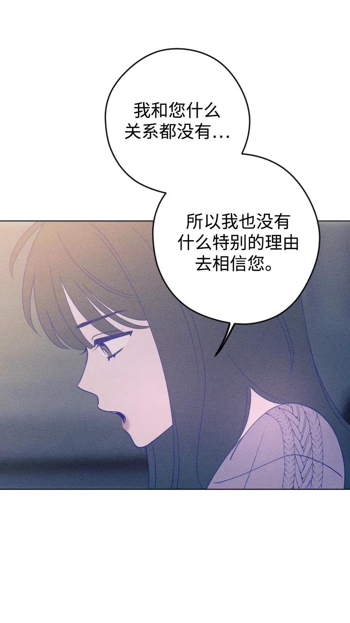 《青春日记》第45话 第54页