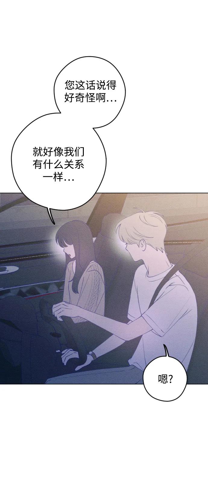 《青春日记》第45话 第45页