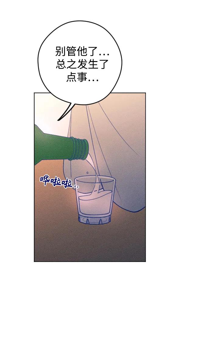 《青春日记》第45话 第5页