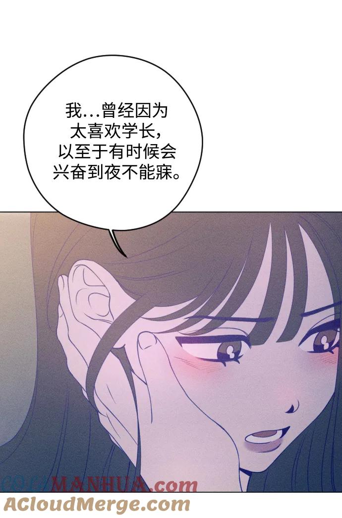 《青春日记》第46话 第31页