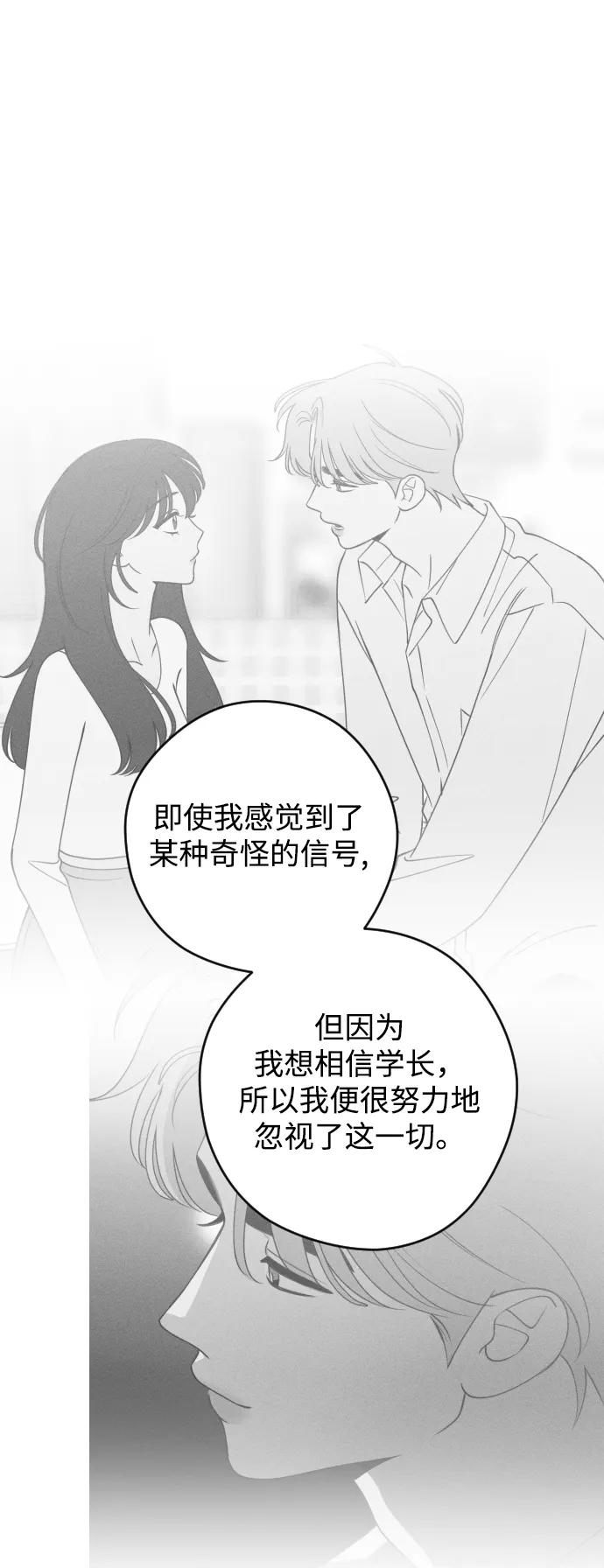 《青春日记》第46话 第38页