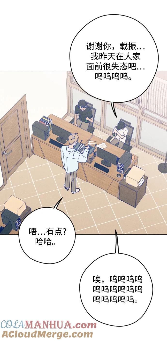 《青春日记》第46话 第73页