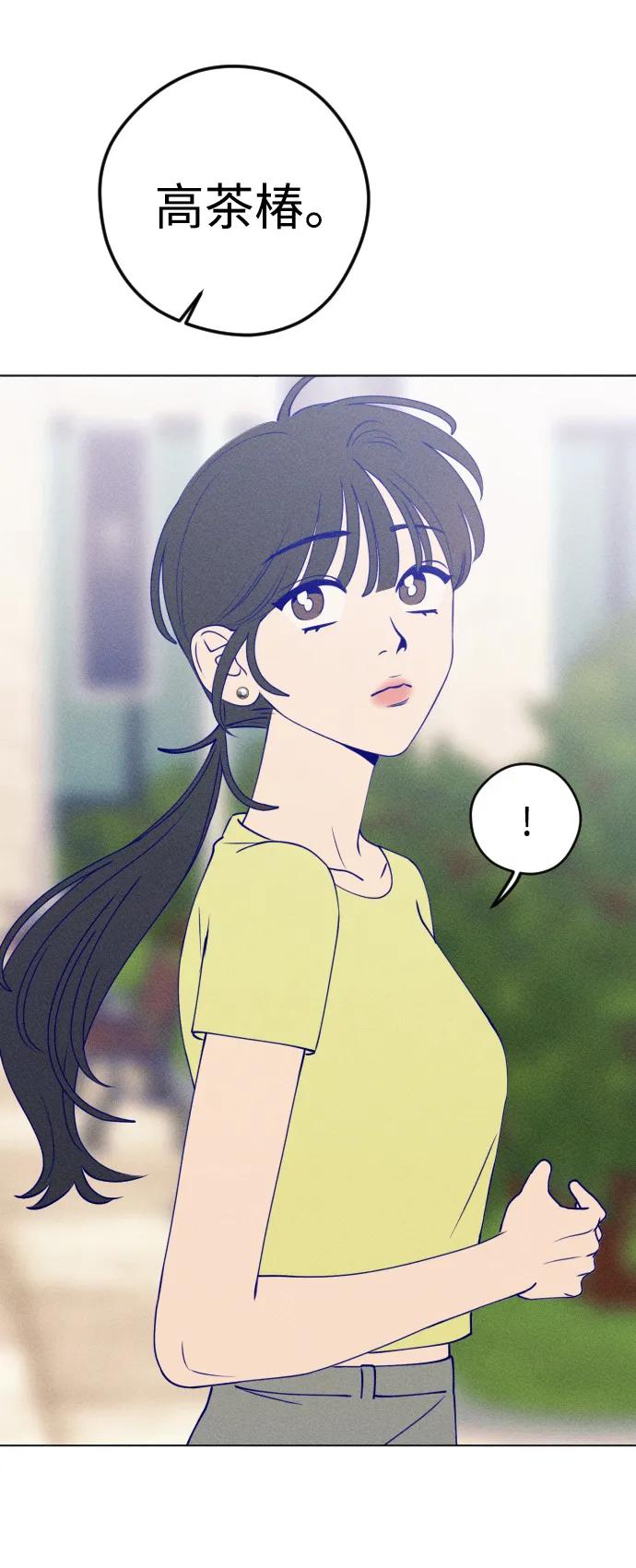 《青春日记》第46话 第51页