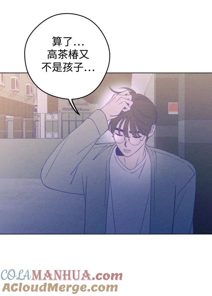 《青春日记》第46话 第22页