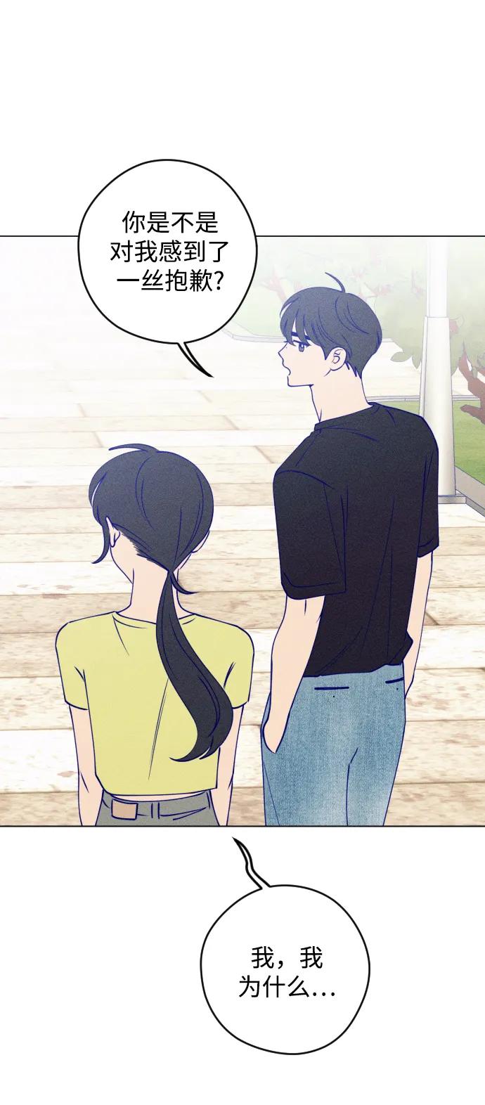 《青春日记》第46话 第62页