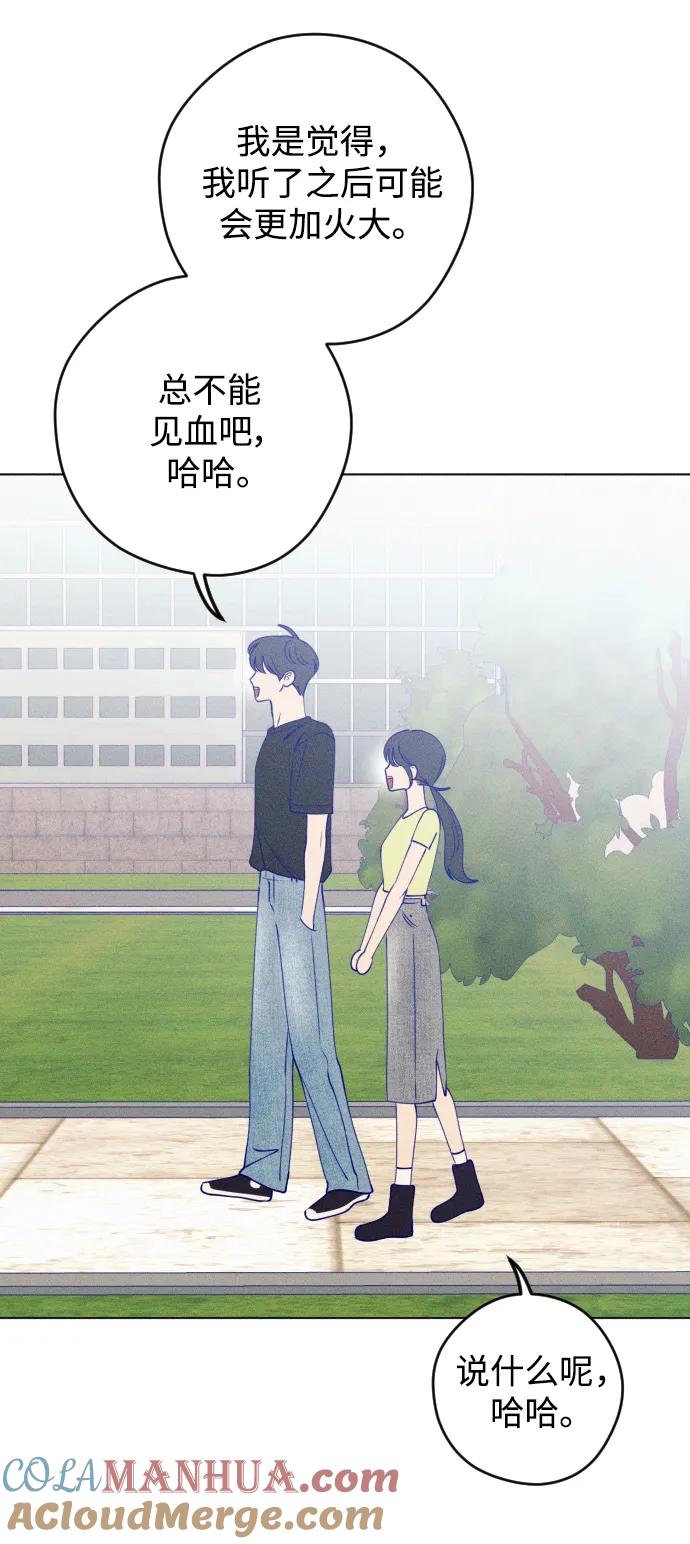 《青春日记》第46话 第58页
