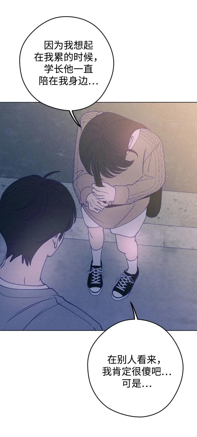 《青春日记》第46话 第35页