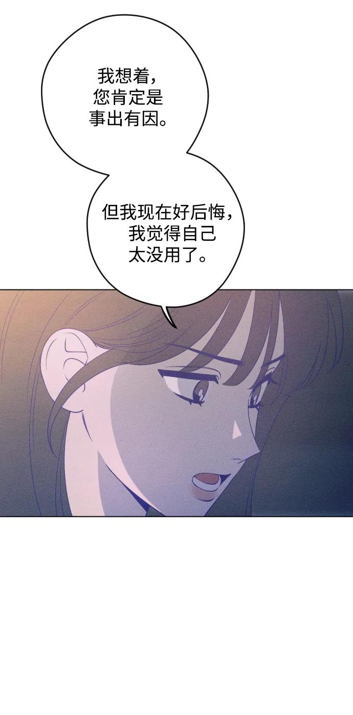 《青春日记》第46话 第8页