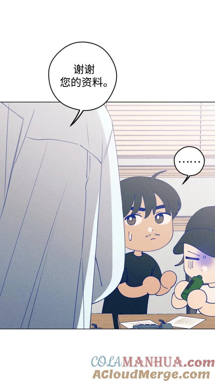 《青春日记》第46话 第79页