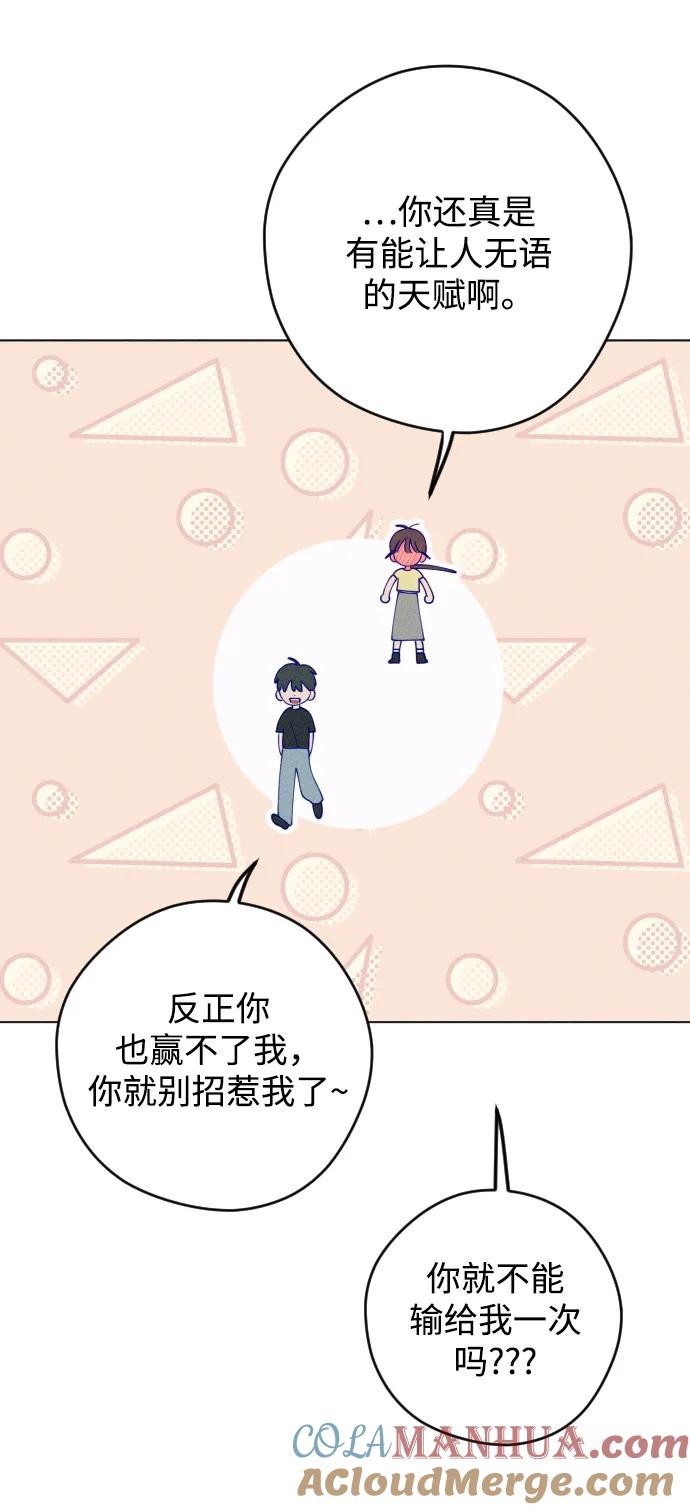 《青春日记》第46话 第61页