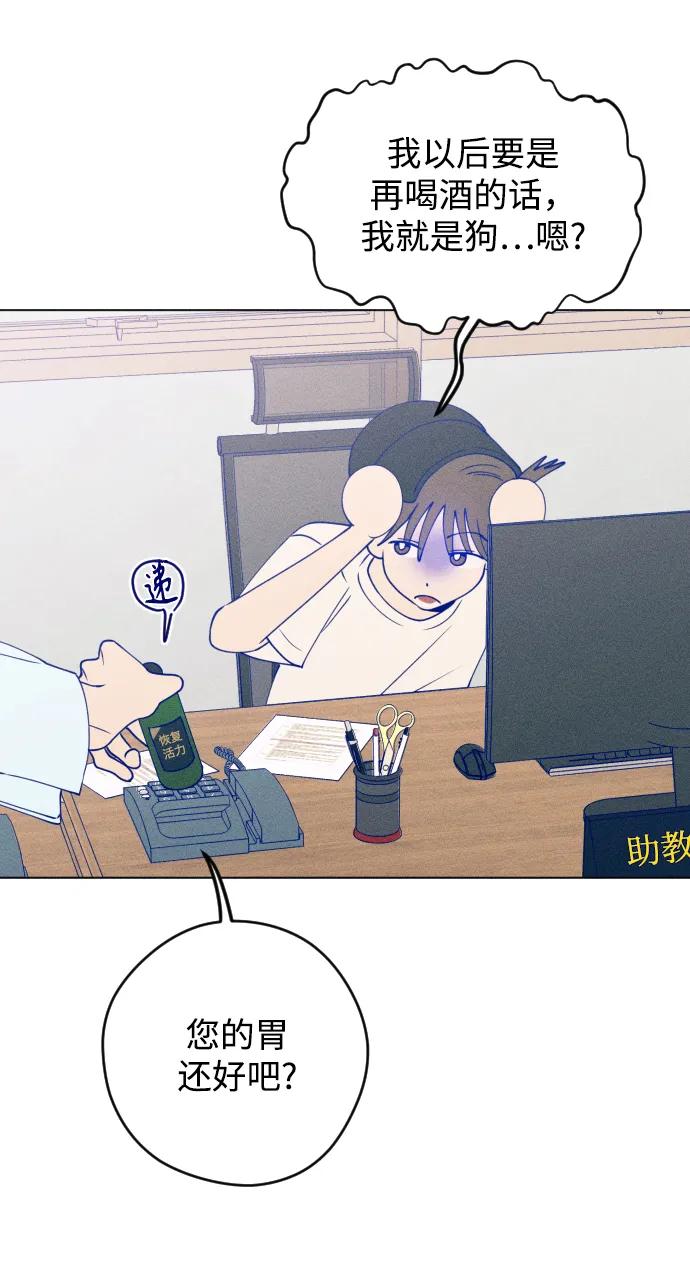 《青春日记》第46话 第72页
