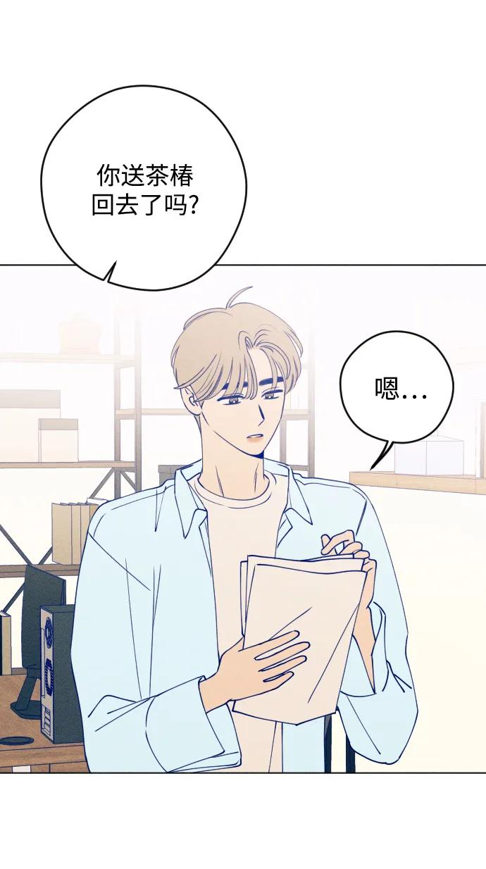 《青春日记》第46话 第74页