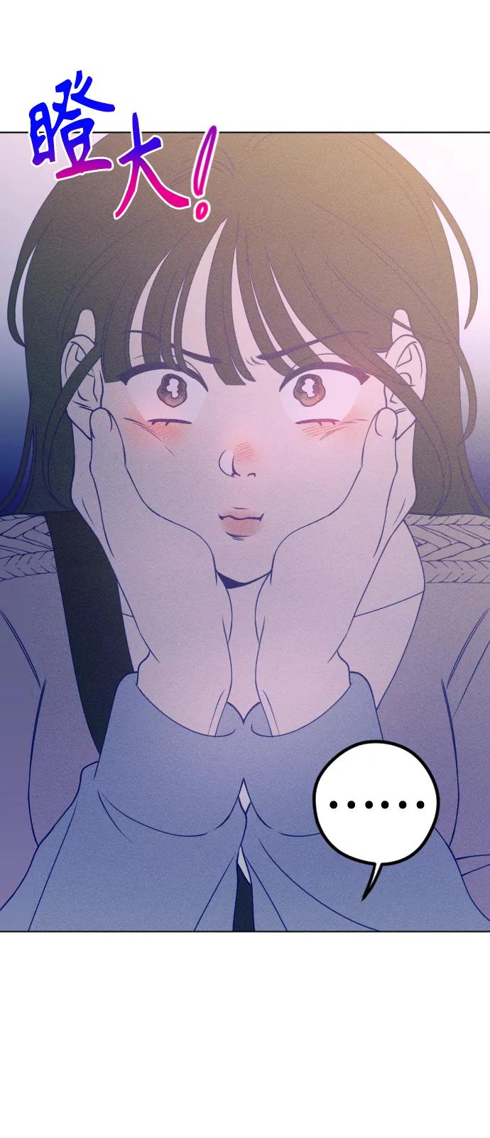 《青春日记》第46话 第29页