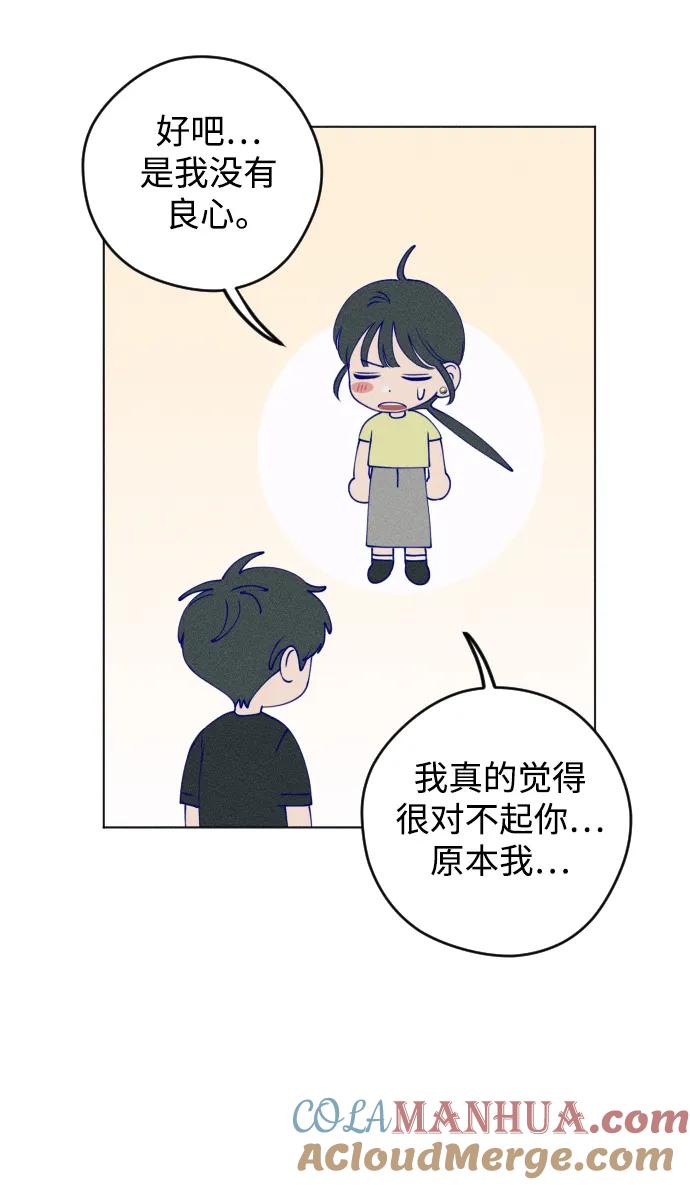 《青春日记》第46话 第64页