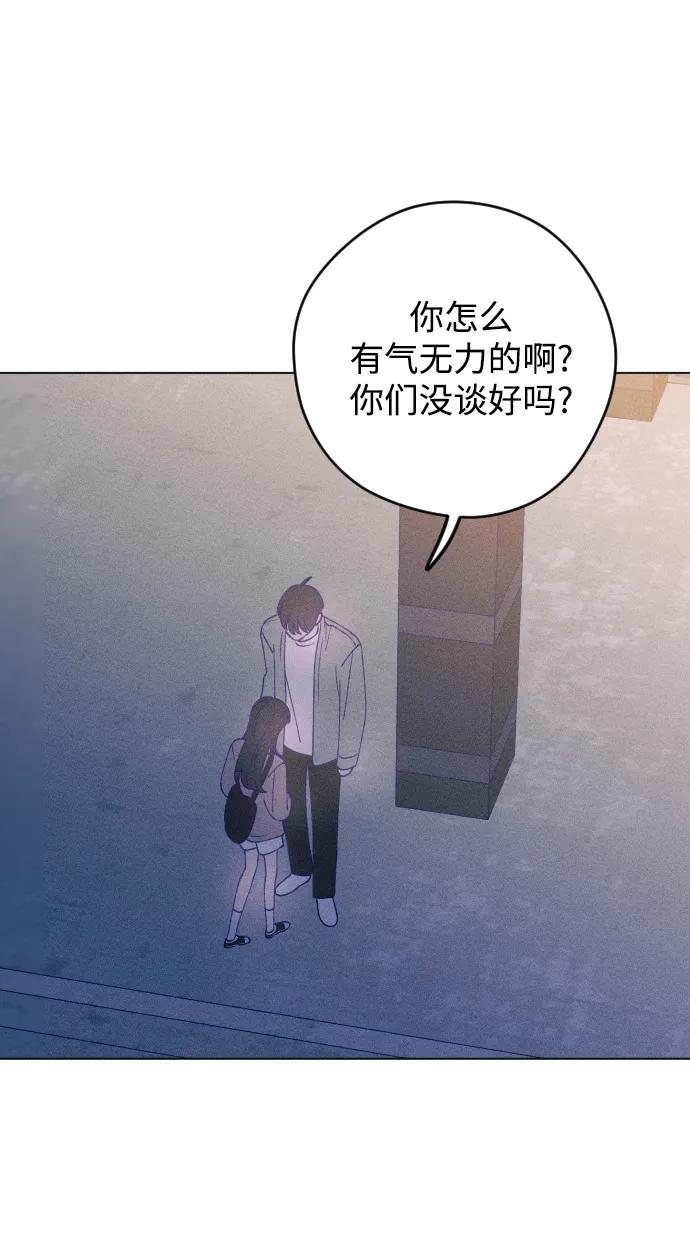 《青春日记》第46话 第27页
