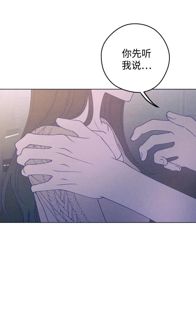 《青春日记》第46话 第11页