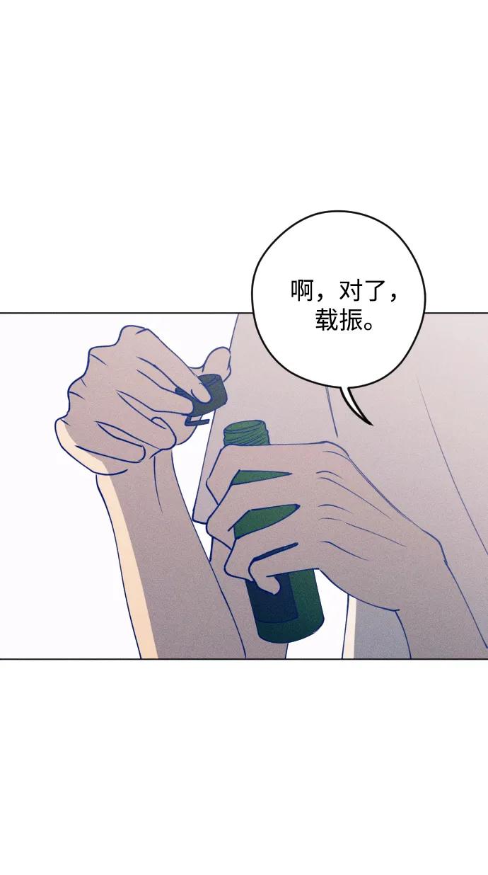《青春日记》第46话 第75页