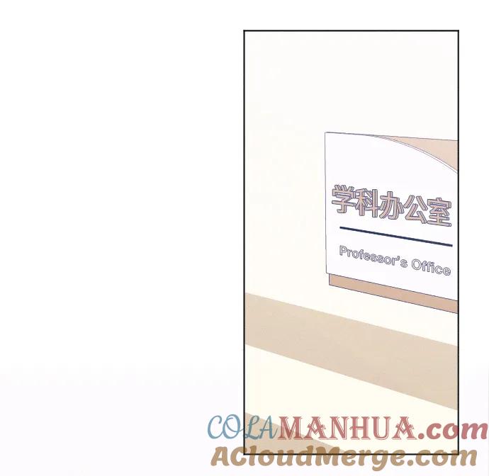 《青春日记》第46话 第70页