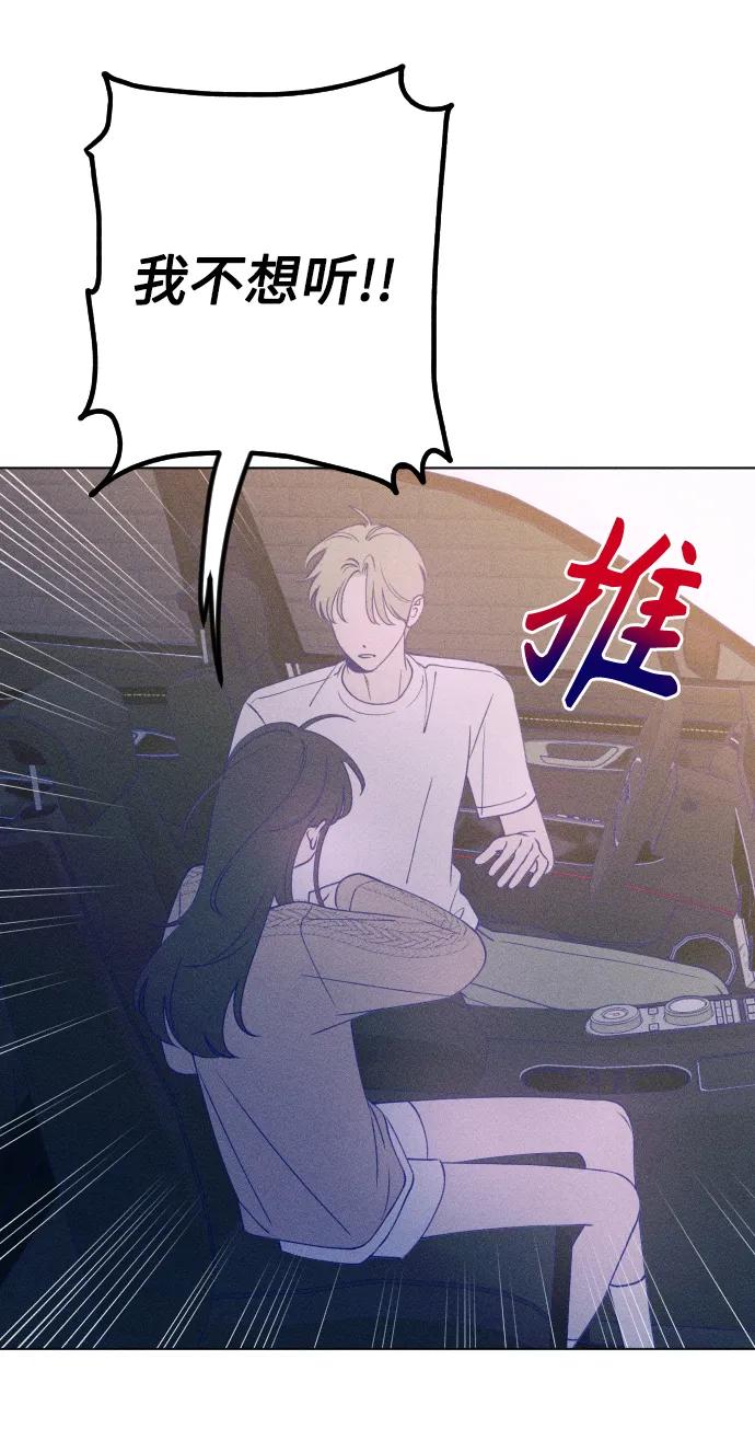 《青春日记》第46话 第12页
