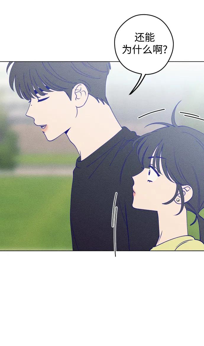 《青春日记》第46话 第60页