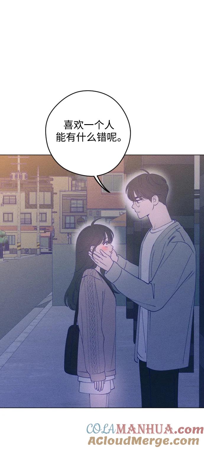 《青春日记》第46话 第46页