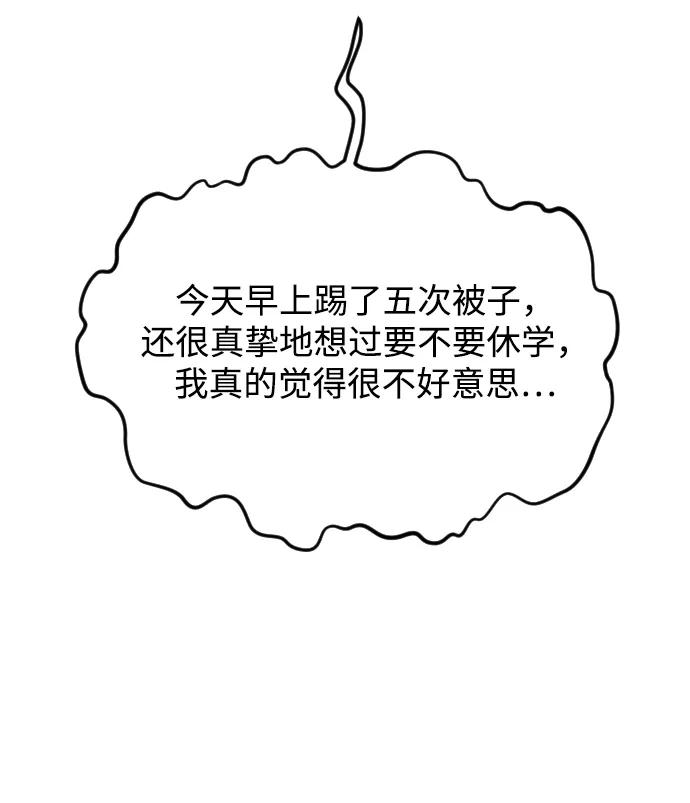 《青春日记》第46话 第66页