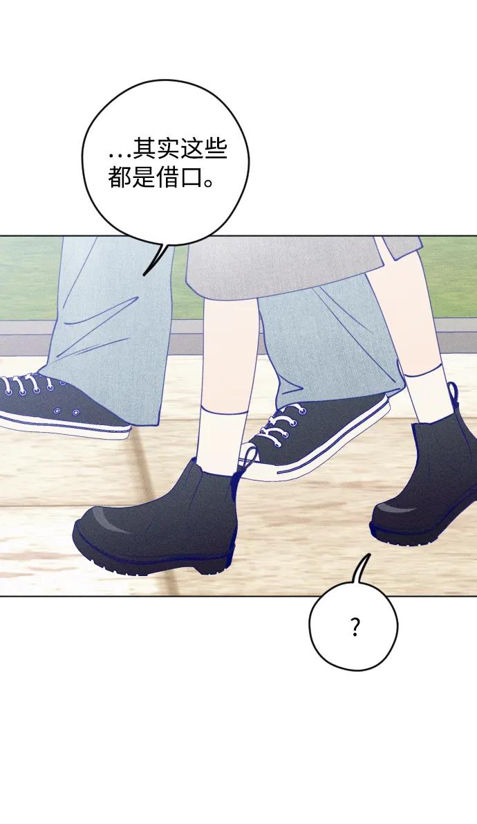 《青春日记》第46话 第57页