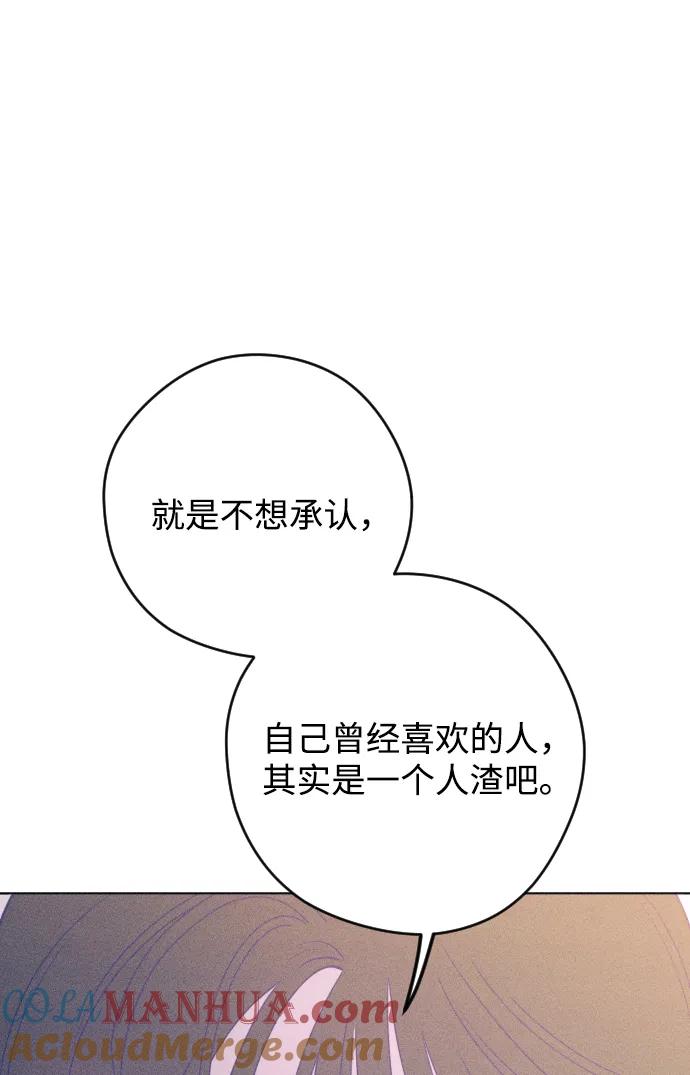 《青春日记》第46话 第40页
