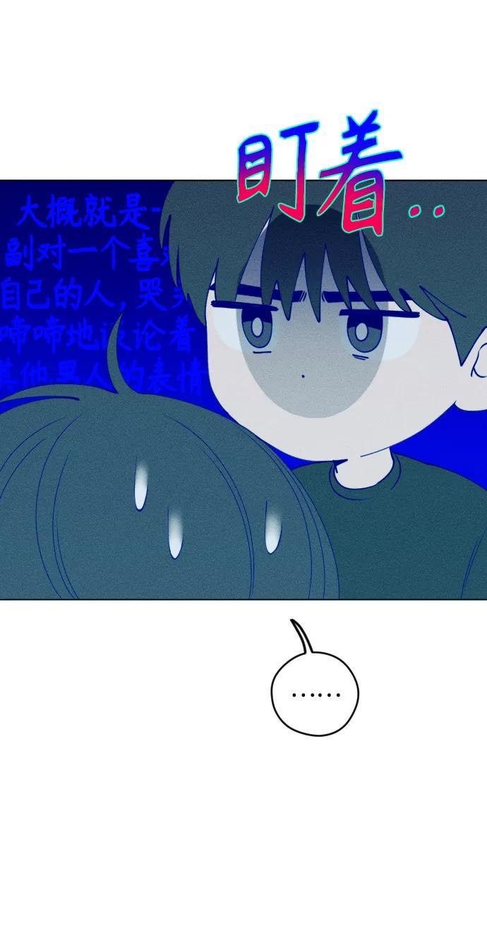 《青春日记》第46话 第63页