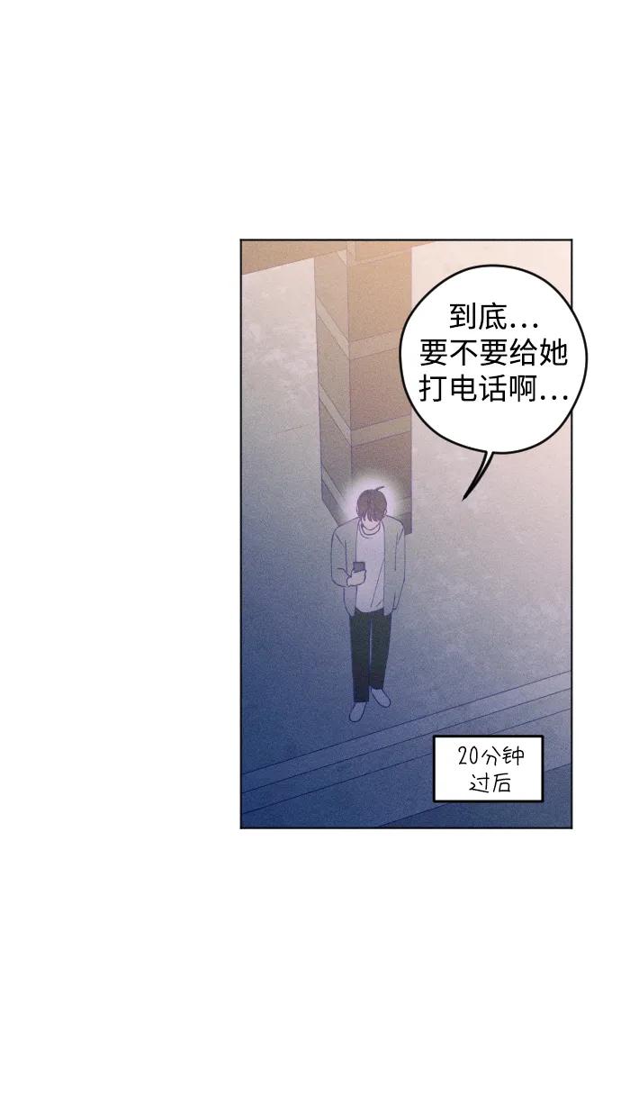 《青春日记》第46话 第21页