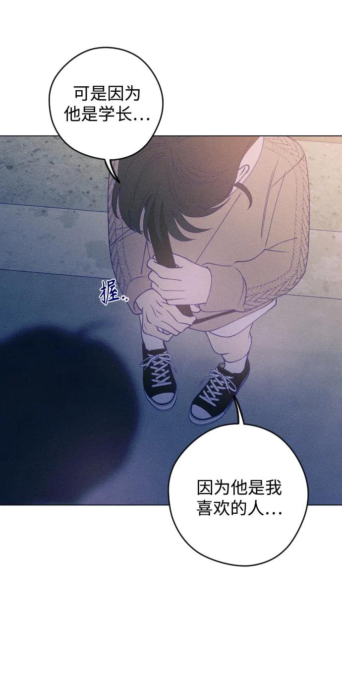 《青春日记》第46话 第36页