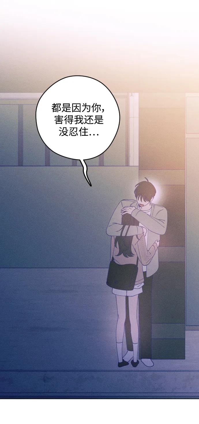 《青春日记》第46话 第48页